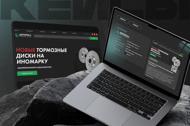 Автореал: как мы разработали интернет-магазин для поставщика автокомпонентов