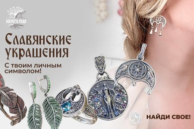 Продажи тематических украшений на миллионы рублей в месяц.