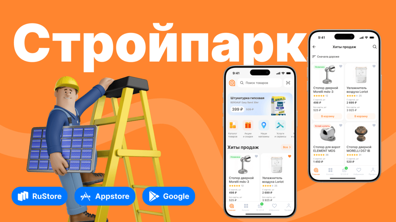 Как мы увеличили продажи интернет-магазина на 34%, создав удобное мобильное приложение