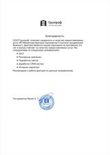 Разработка сайта грузоперевозок и услуг грузчиков