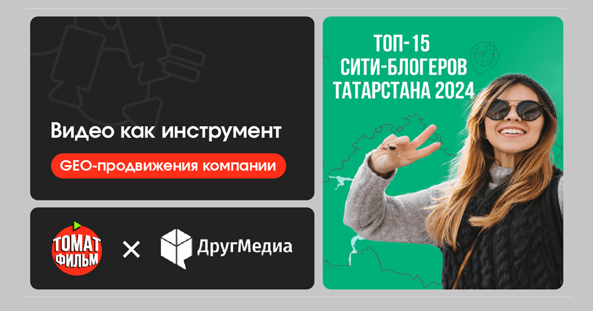 Видео как инструмент GEO-продвижения компании