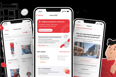 Суперапп девелопера А101: объединение сервисов, которое усилило продажи, лояльность и обратную связь