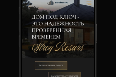 Сайт строительной компании: дома под ключ в Крыму — от проекта до ипотеки