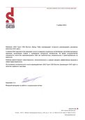 скан отзыва