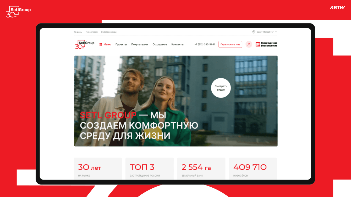 Портал для ведущего застройщика на рынке жилья Северо-Запада Setl Group