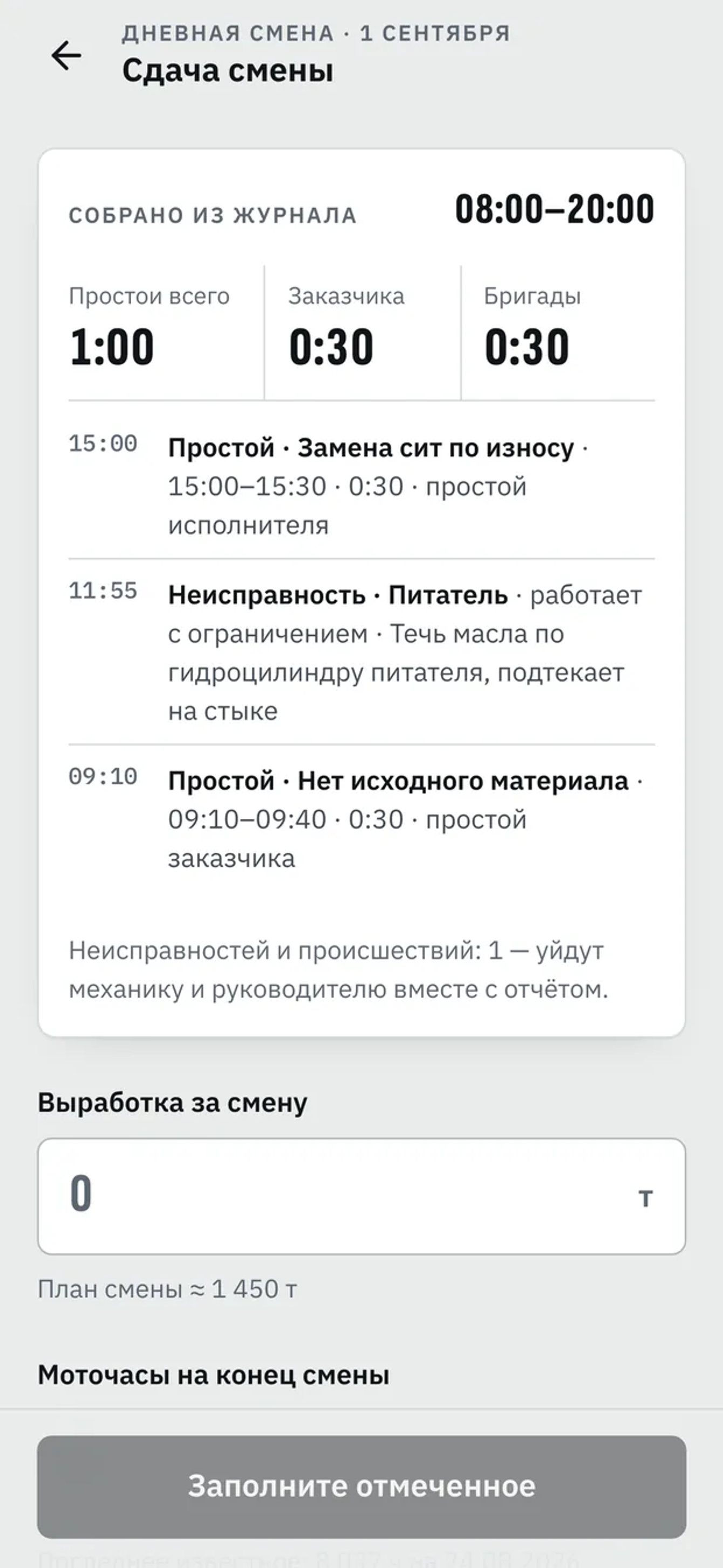 QS Group: прототип операционной платформы подрядного дробления — CRM, PWA мастера и ИИ-помощник