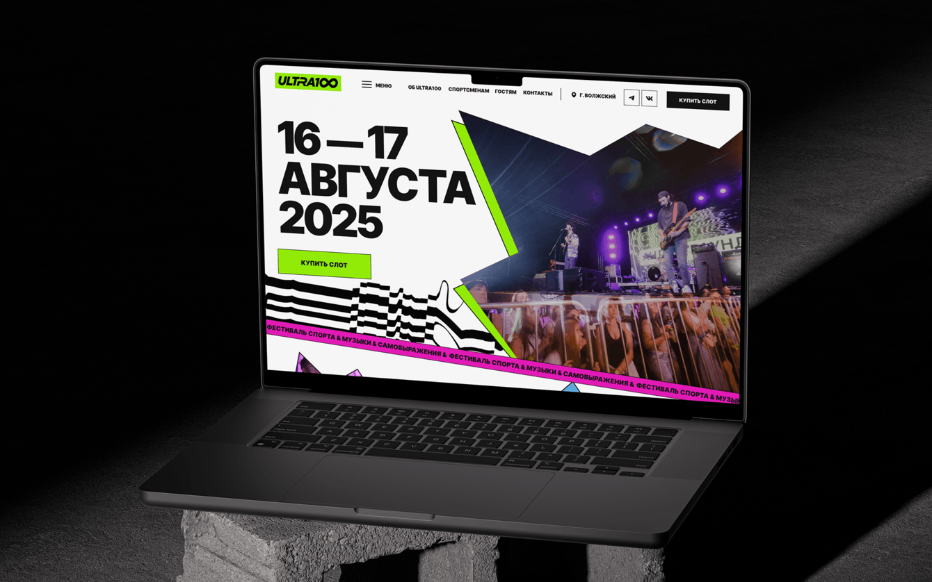 ULTRA100: новый уровень спортивного фестиваля в России.