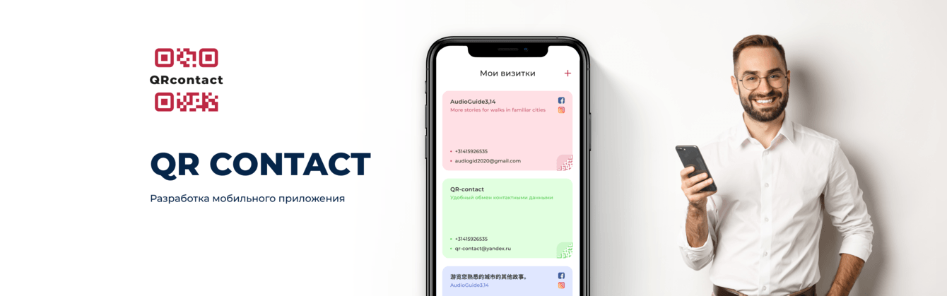 Разработка мобильного приложения для App Store и Google Play