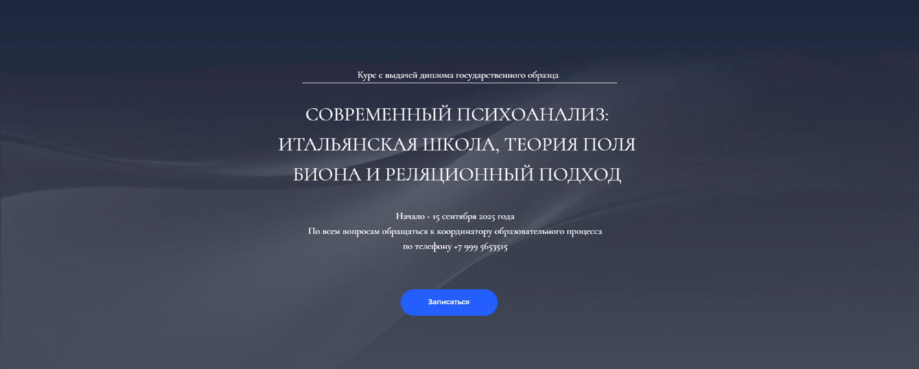 Кейс: продвижение школы психологии во ВКонтакте