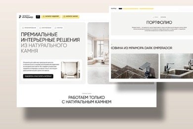 Сайт Гранит Интерьер на 1С-Битрикс