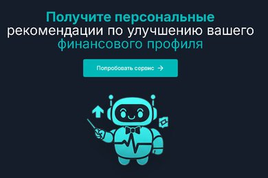 Автоматизированный анализ кредитоспособности.