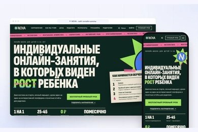 Сайт онлайн-школы для детей 5-16 лет: квиз, тренажёры без регистрации и пять направлений
