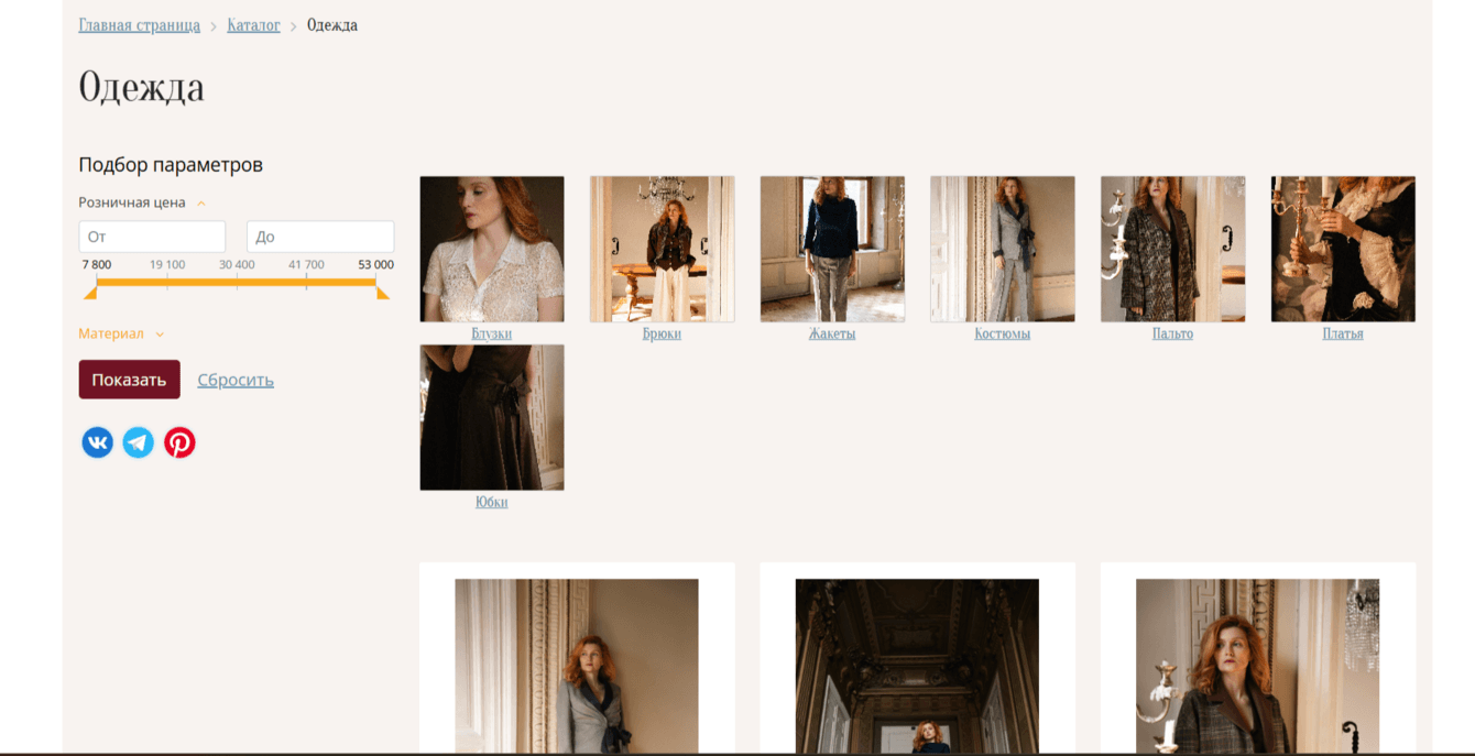 Создание интернет-магазина «Ситцевый остров» на 1С-Битрикс24 с CRM и личным кабинетом