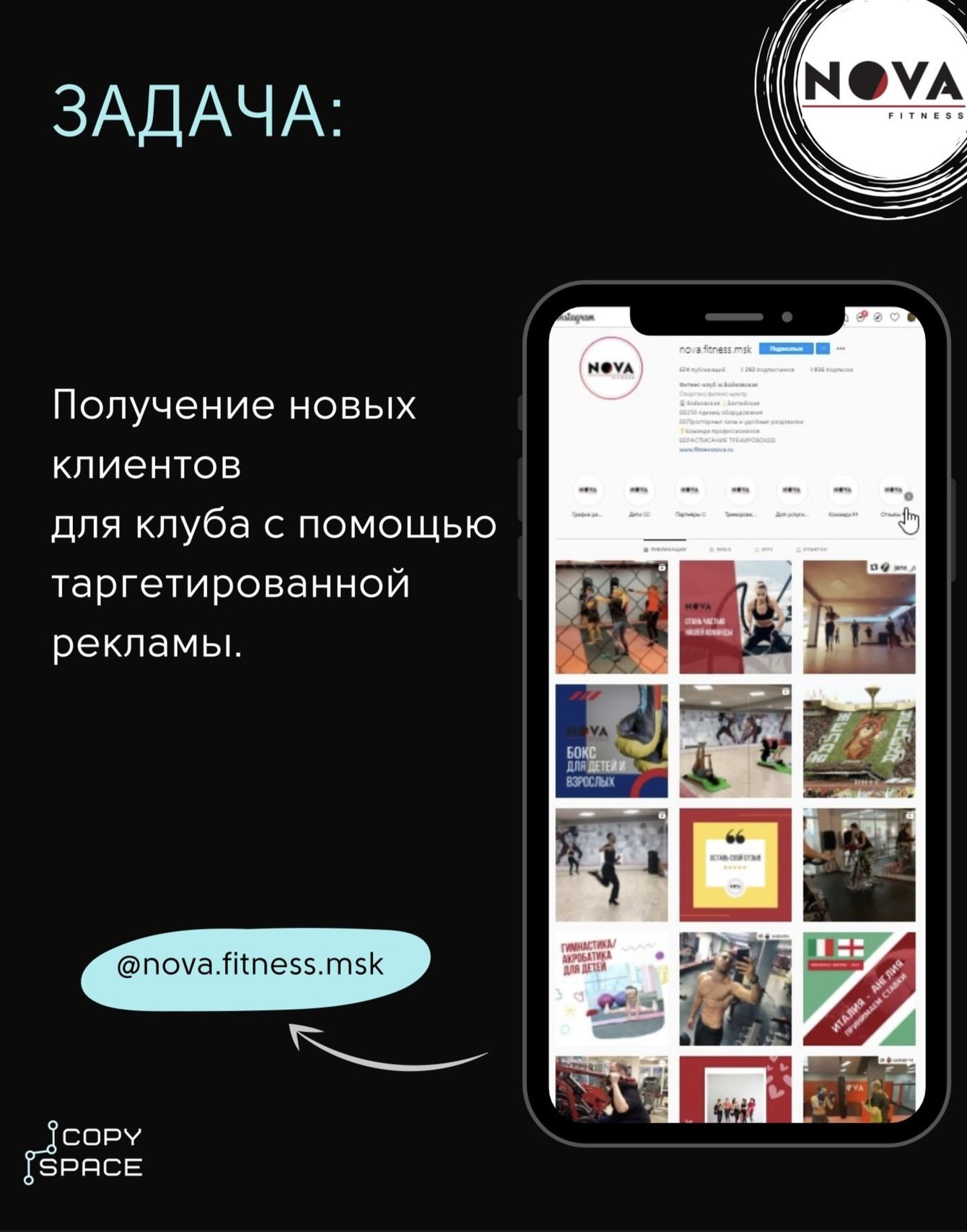 Фитнес Клуб NOVA FITNESS