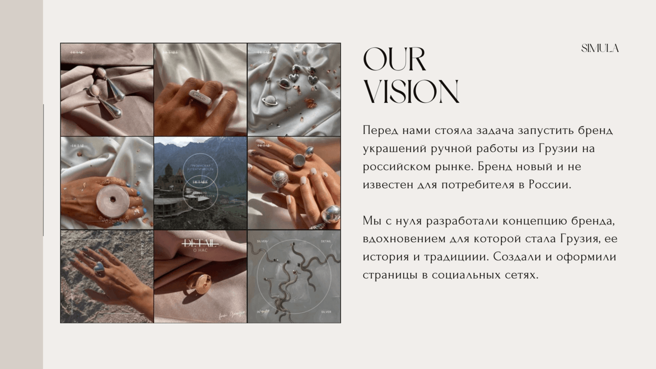 Запуск бренда украшений из Грузии на российский рынок: SMM, серебро и грузинский дух