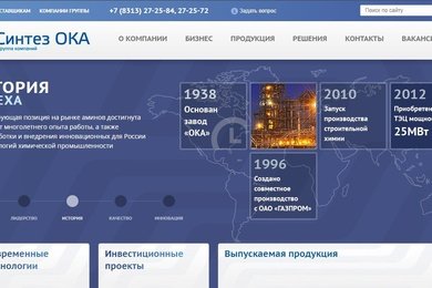 Создание корпоративного сайта для группы предприятий химической отрасли