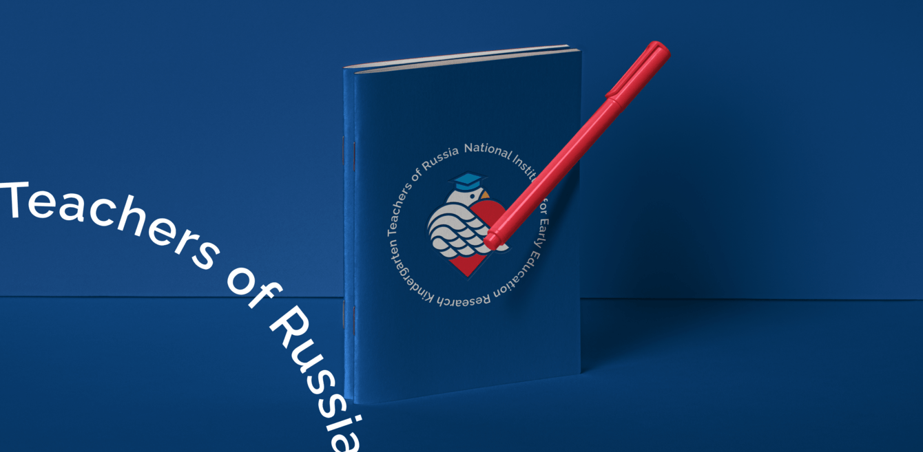 Айдентика Института Воспитатели России