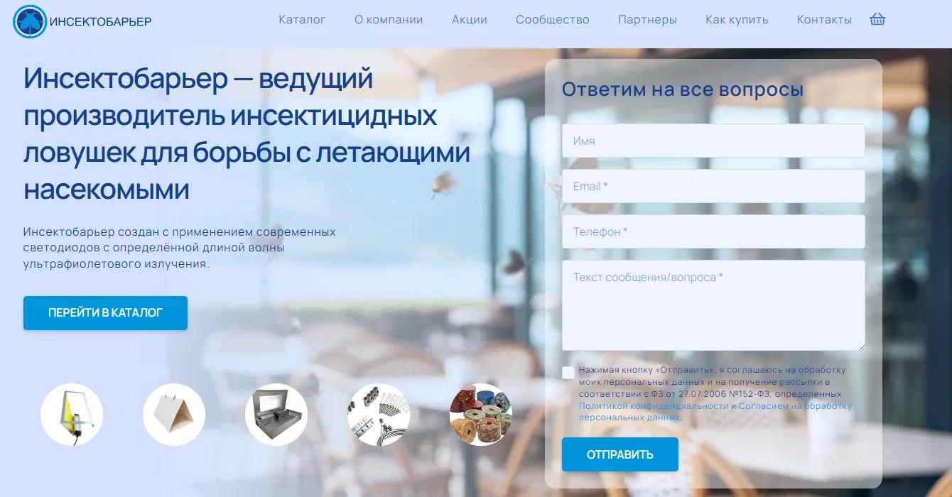 Рост поискового трафика и видимости сайта «Инсектобарьер»