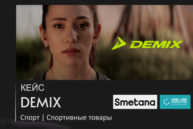 Demix: Эйфория бега - как мы снимали под водой