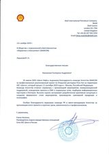 Открытие ресторана Pizza Hut на АЗС международного топливного бренда