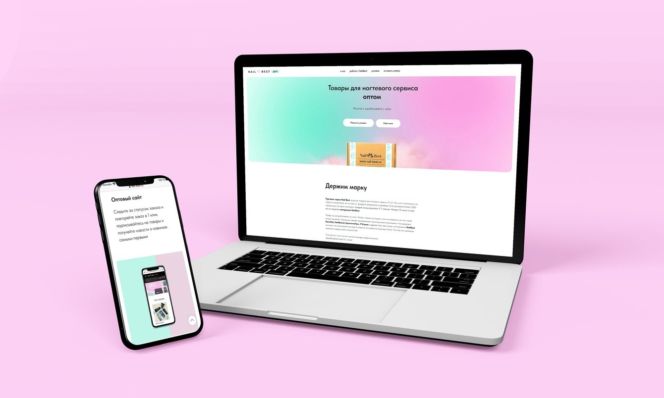 Лендинг опта товаров для ногтевого сервиса Nail Best