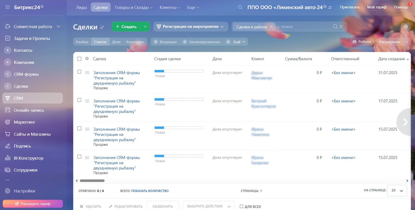 Внедрение Цифрового профсоюза в ППО ООО "Ликинский автобус"
