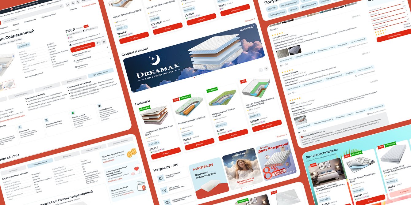 Как мы помогли переработать сайт федеральному гипермаркету матрасов