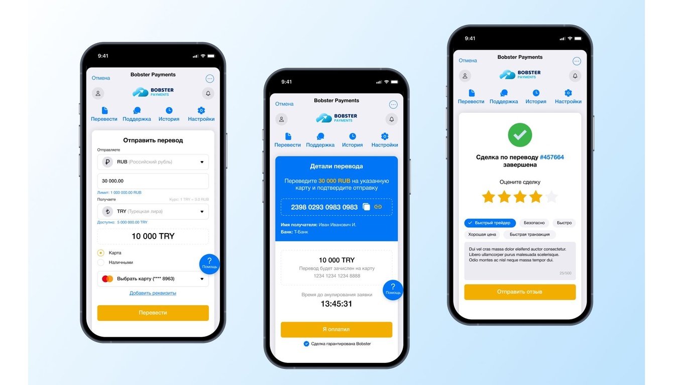 Bobster Payments — Telegram Mini App для международных P2P-переводов