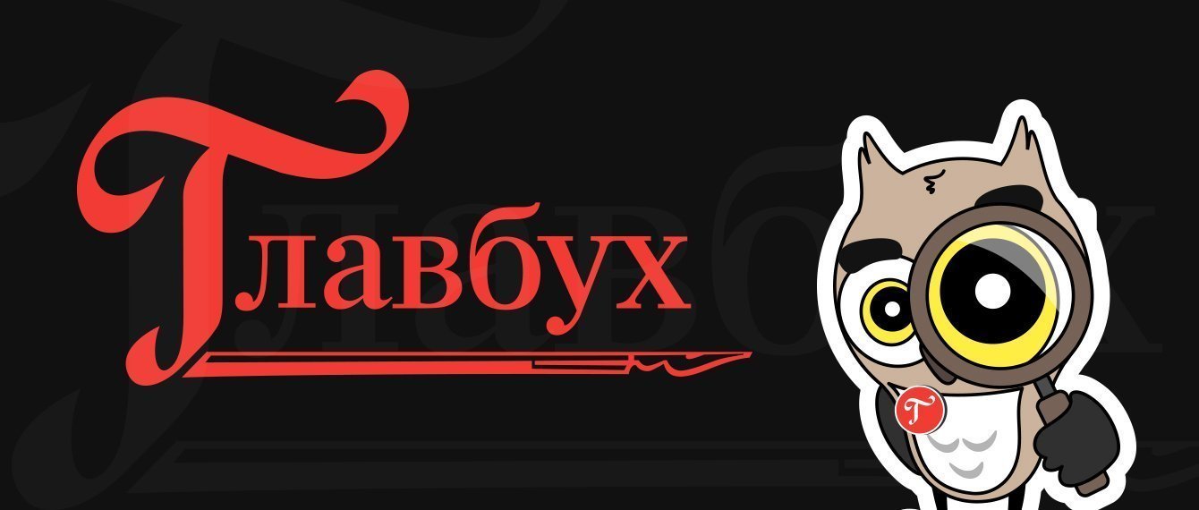 Формирование сообщества бухгалтеров в Instagram