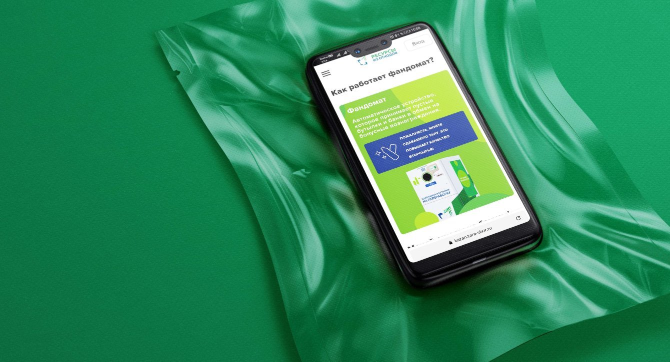 Разработка сайта Eco-Punkt