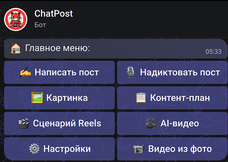 Как создать пост с помощью нейросети за 30 секунд: автоматизация контент и рост продаж