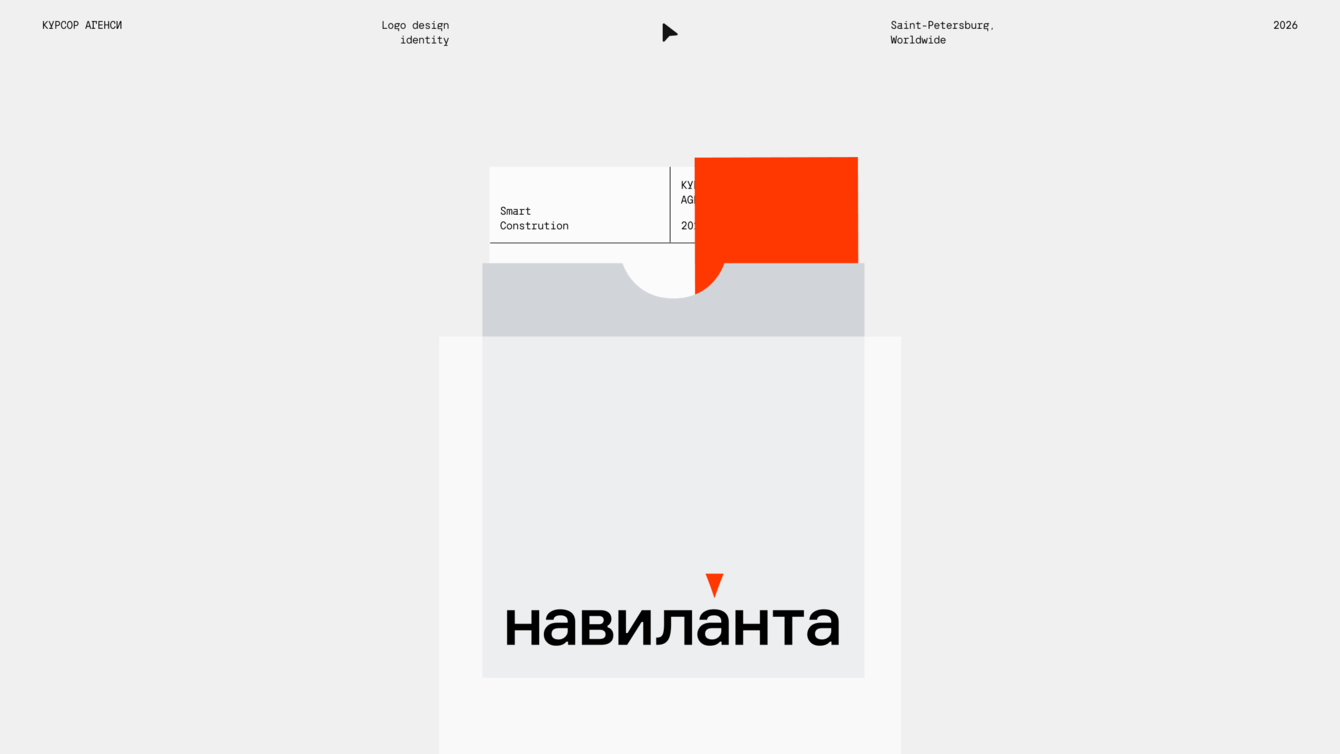 Навиланта: как создать бренд-навигатор для лидеров рынка ремонта