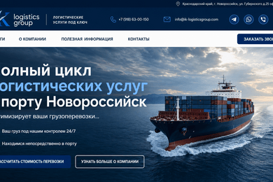 Создали корпоративный сайт за 3 недели, заложив основу для привлечения B2B-клиентов