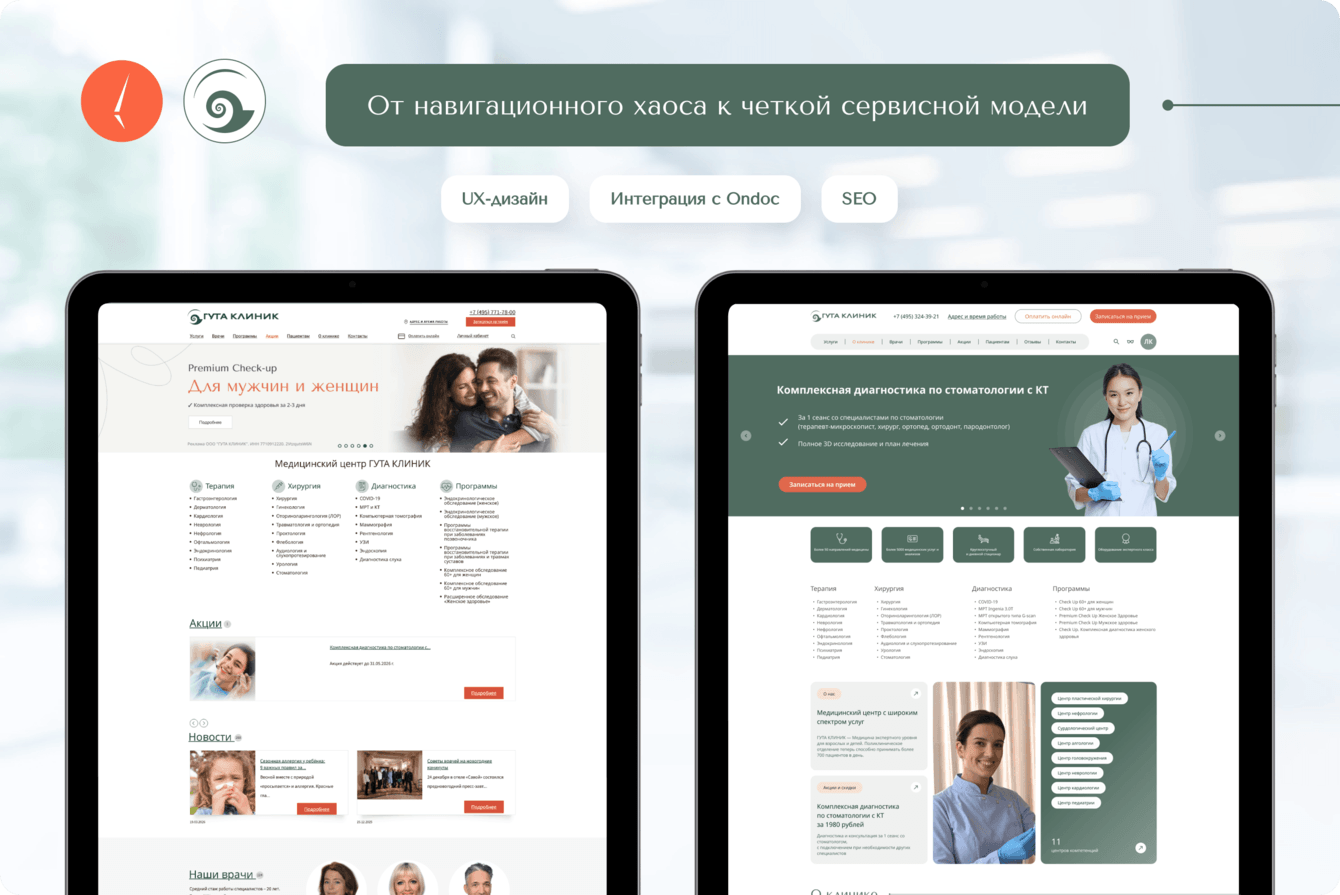 Как превратить медицинский портал в эффективный бизнес-инструмент. Перезагрузка «Гута Клиник»