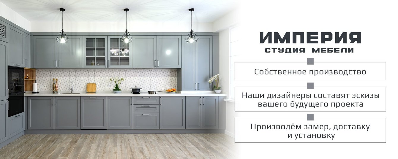 Комплексный SMM для студии мебели Империя в Санкт-Петербурге