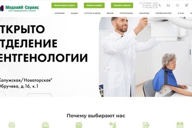 Медлайн-Сервис: В 4 раза увеличили поисковой трафик при конверсии 5%