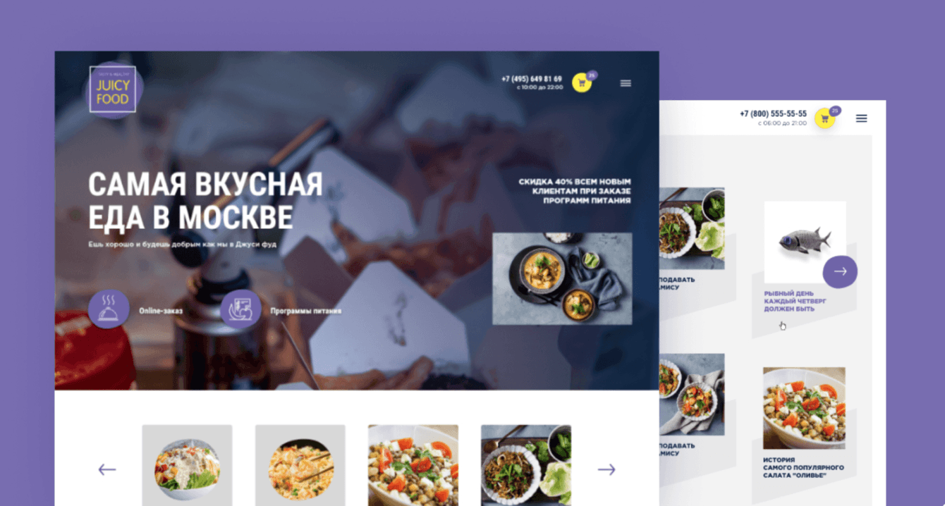 Сервис доставки здорового питания Juicy Food