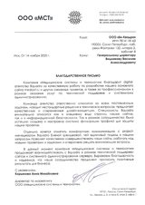 Разработка и поддержка масштабного сайта дистрибьютора медицинского оборудования