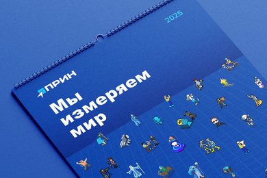 ПРИН. Добро пожаловать в игру.