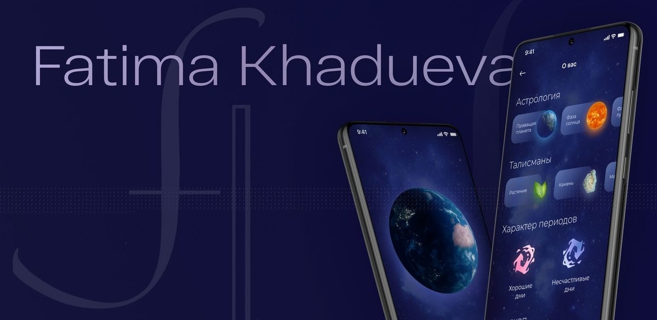 Fatima Khadueva - астрологическое мобильное приложение