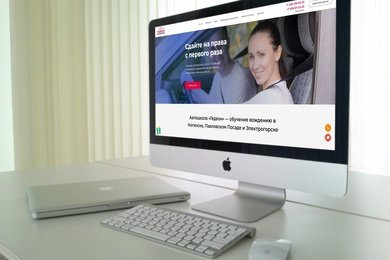 Разработка сайта для автошколы 