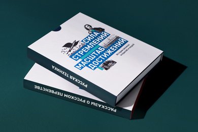 Газпром инвест. Креативная концепция, дизайн и производство бизнес-подарков