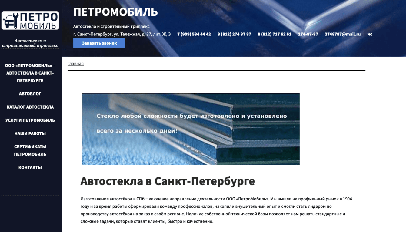 Увеличили трафик в 2,5 раза