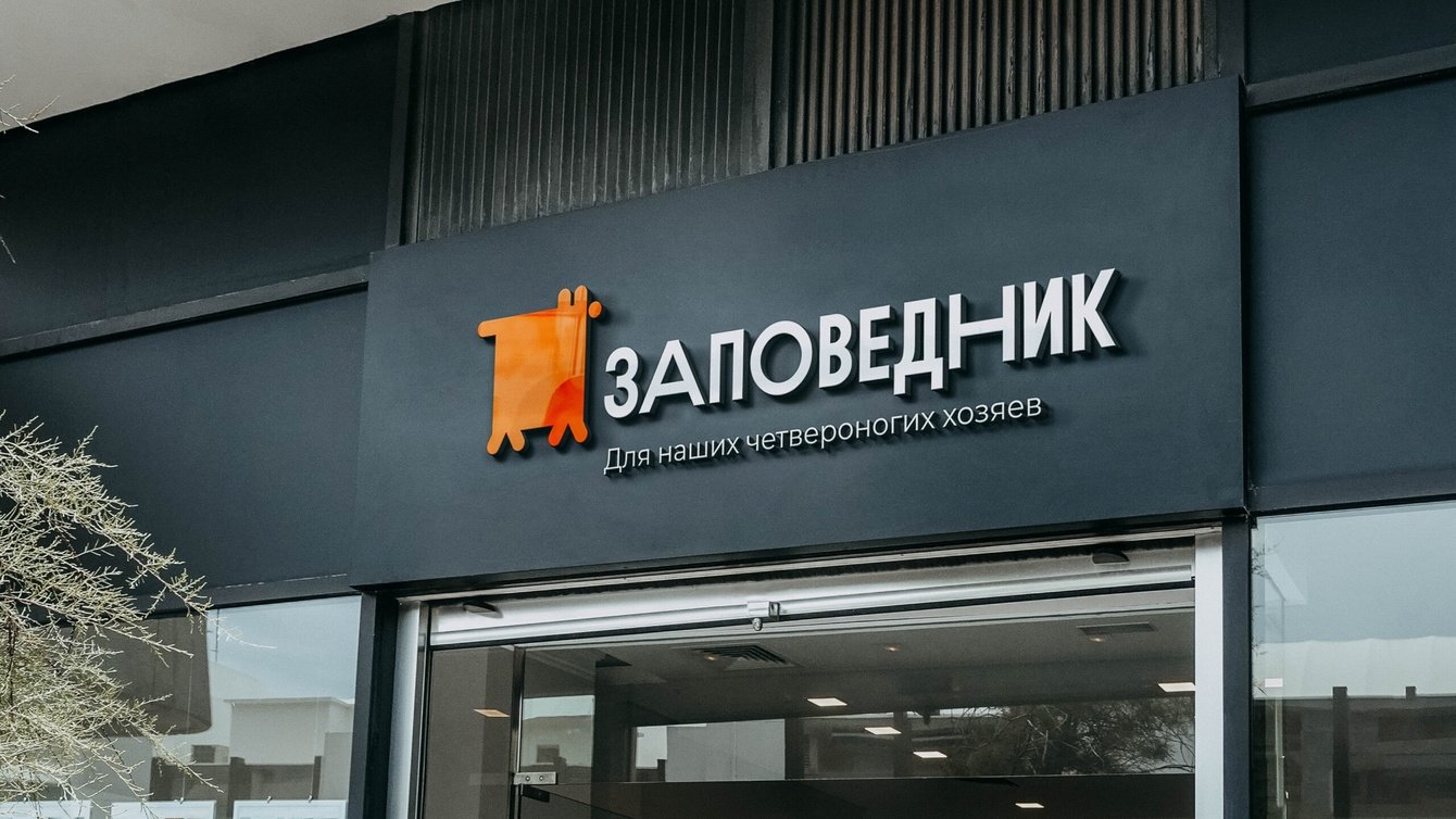 Помогли бизнесу масштабироваться и поток клиентов через ребрендинг