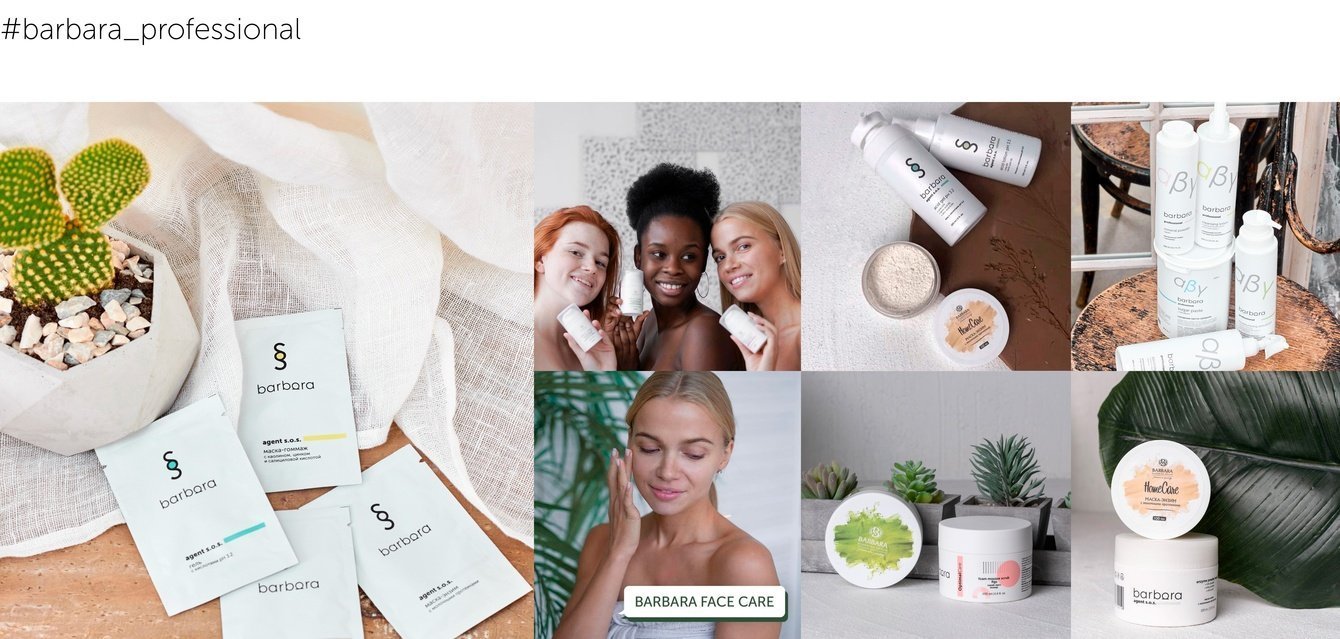 Интернет магазин профессиональной косметики