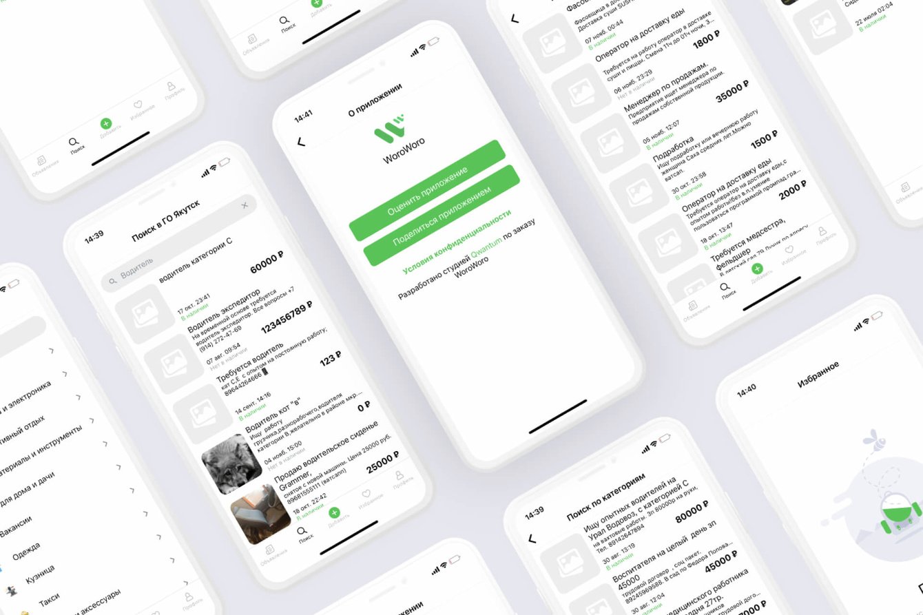 Мобильное приложение "WoroWoro"