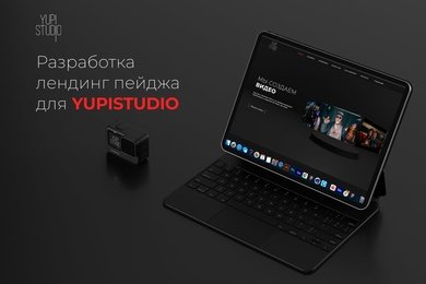 Разработка лендинг пейджа для 