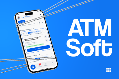 Всё на своих местах: как редизайн ATM Soft выстроил новые рабочие маршруты для инженеров терминалов
