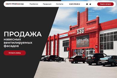 Разработка корпоративного сайта для ВентСтройФасад