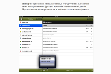 Разработка мобильного приложения Seo Tool